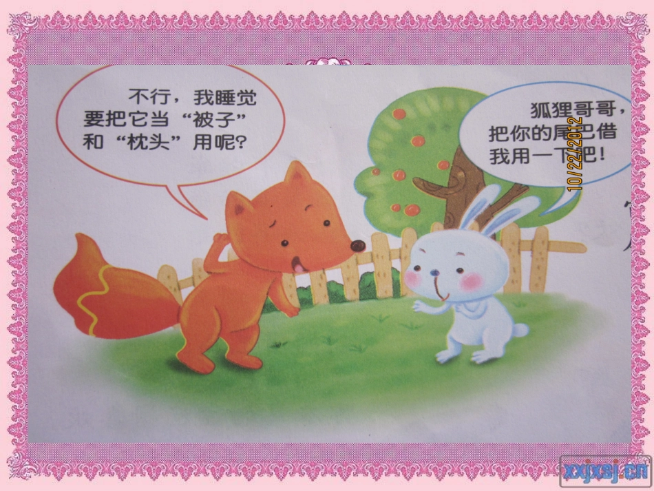 大班语言《小白兔借尾巴》PPT_第3页