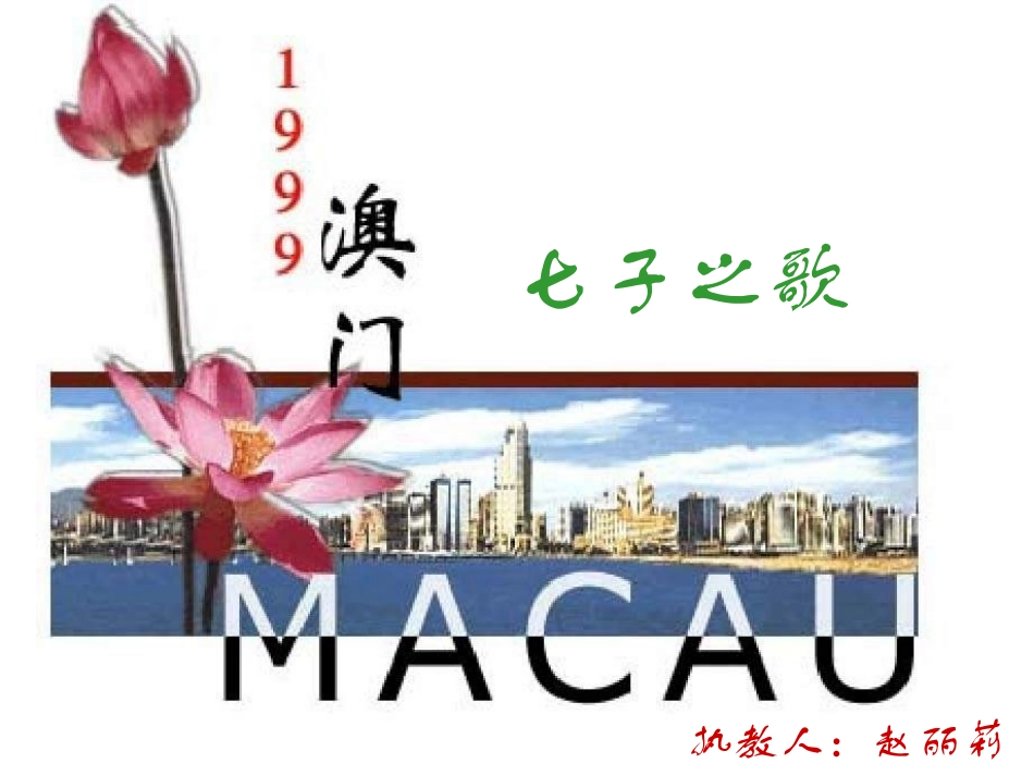 音乐七子之歌(NX)_第2页