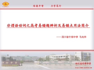 非谓语动词终