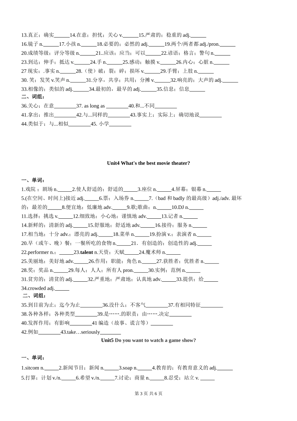 八上单元单词测试_第3页