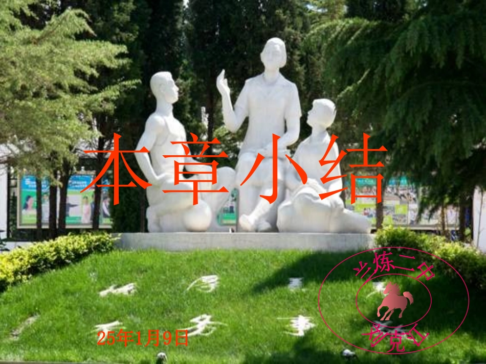 立体几何复习_第1页