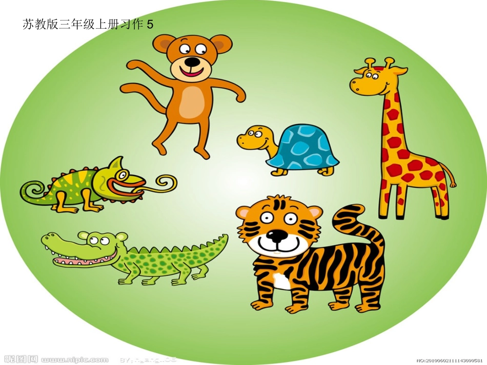 给动物设计名片3_第1页