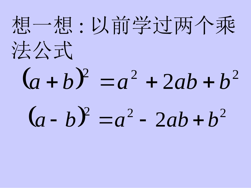 运用公式法2_第3页