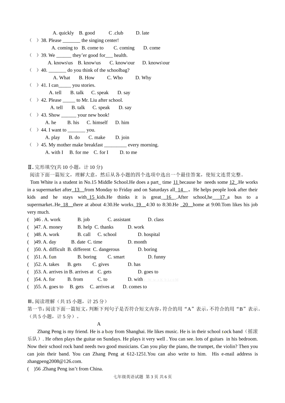 春第一次月考七年级英语试题_第3页