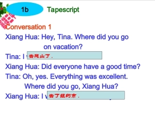 2013年秋八年级英语上册复习课件unit1