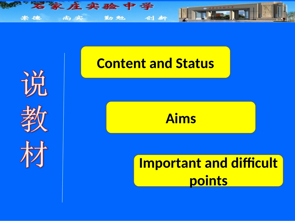2014年11月河北省高中英语“名师讲堂”优质课石家庄实验中学张永辉Book+1+unit+5+Elias’+Story_第3页