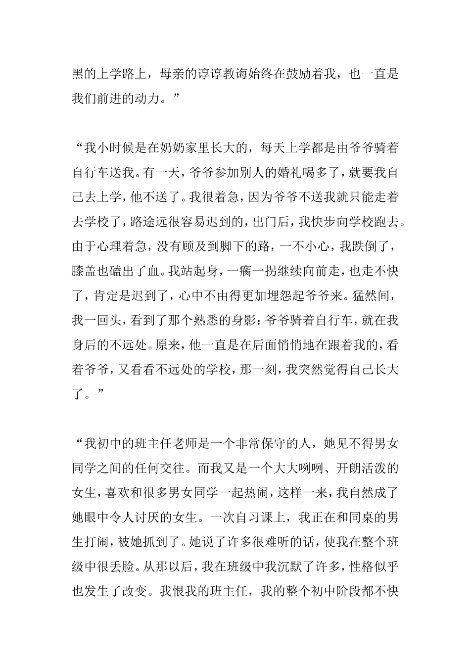 做学生的重要他人_第2页