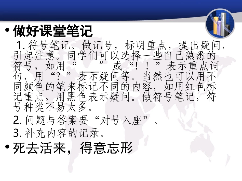 历史学法指导_第2页