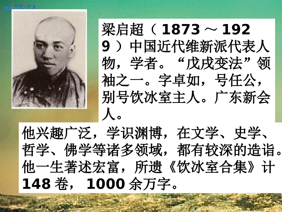 《敬业与乐业》生)_第3页