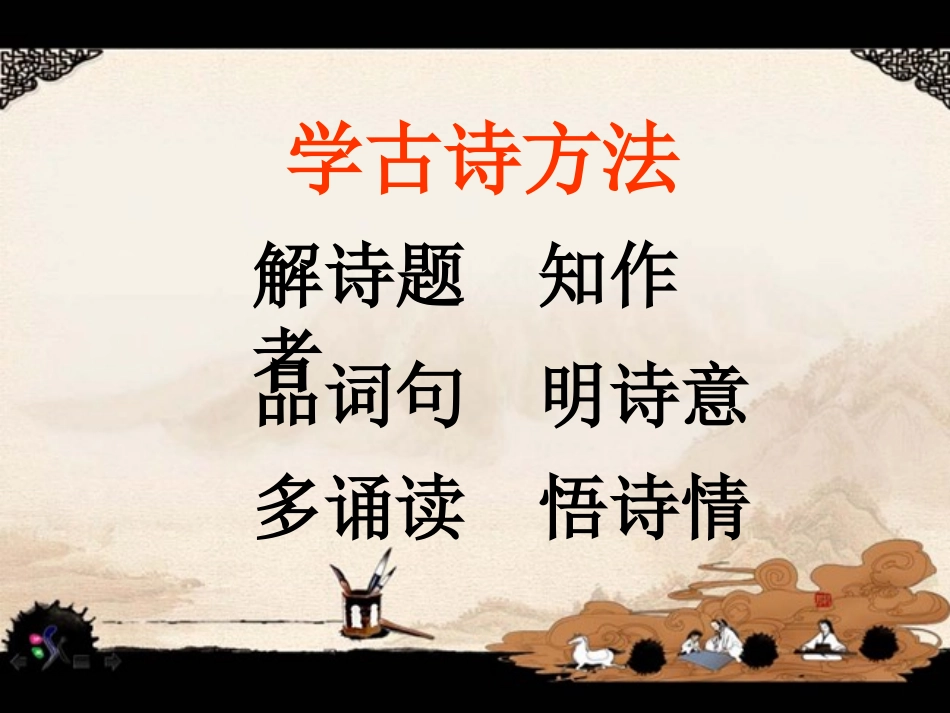 《梅花》课件_第3页