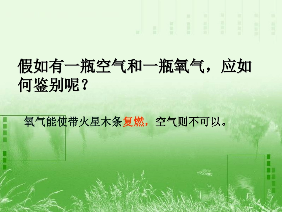 氧气(2)-副本_第3页