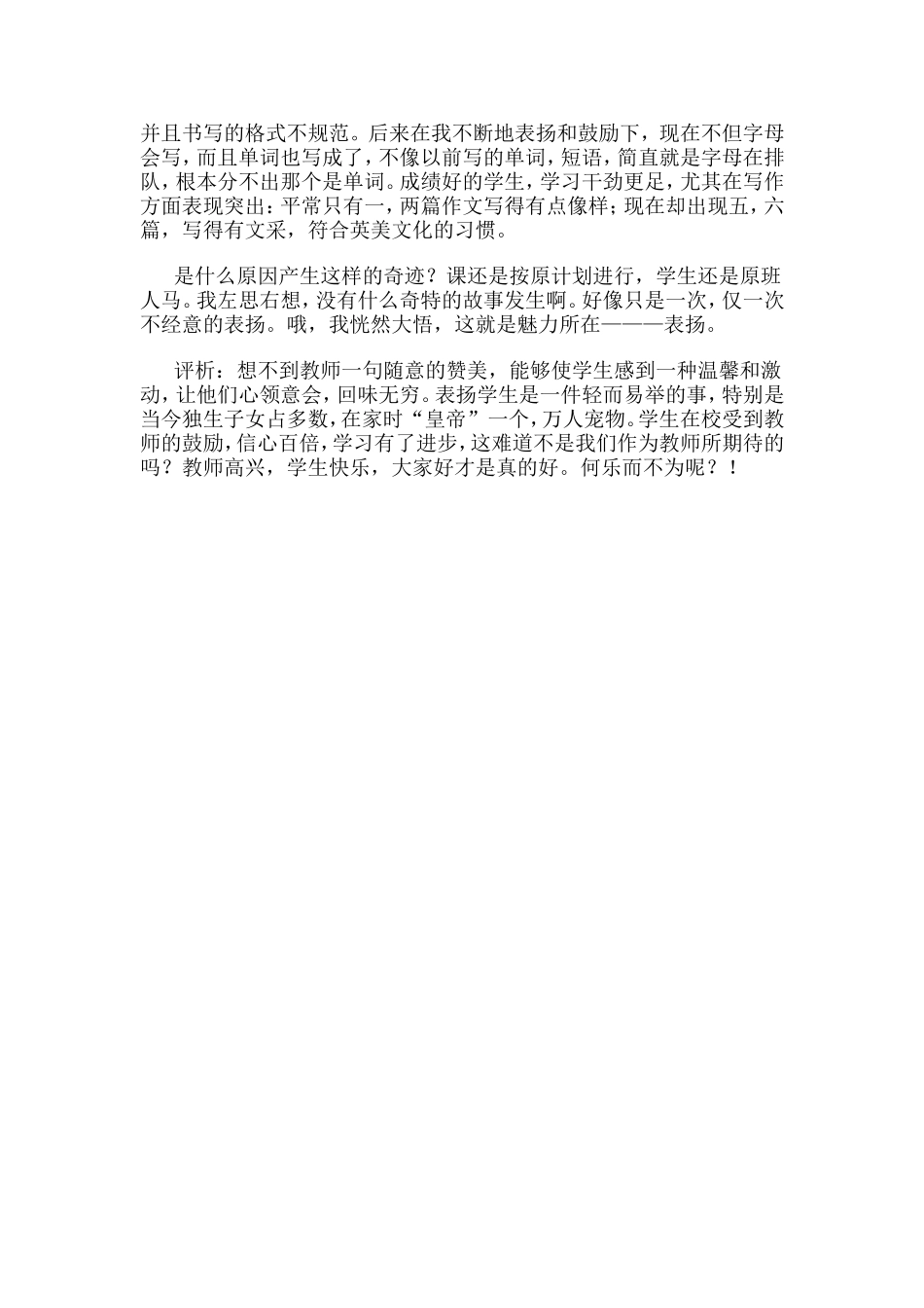 最具有魅力的语言_第2页