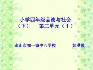 课件_多种多样的运输方式姬洪霞