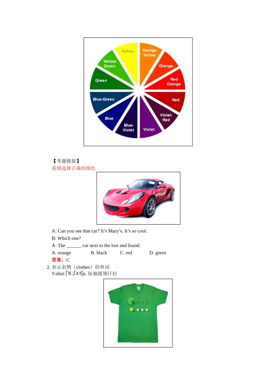 英语：Unit7《Howmucharethesepants》教案和练习（人教版七年级上）_第2页