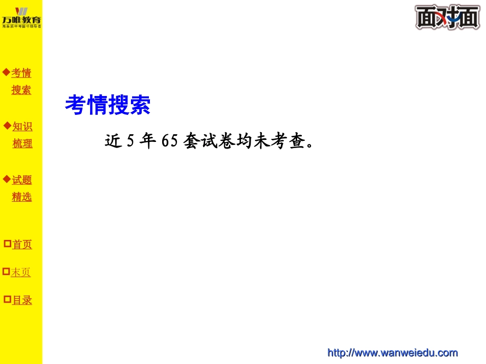 第十三篇记承天寺夜游_第2页