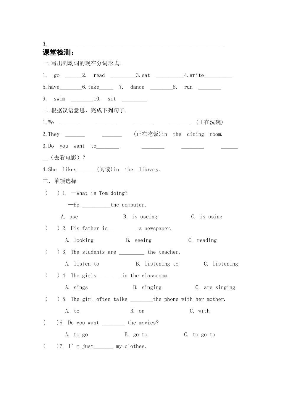 七年级下册unit6第一课时导学案_第2页