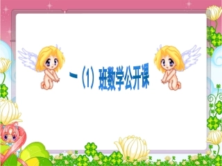 《青蛙吃害虫》课件
