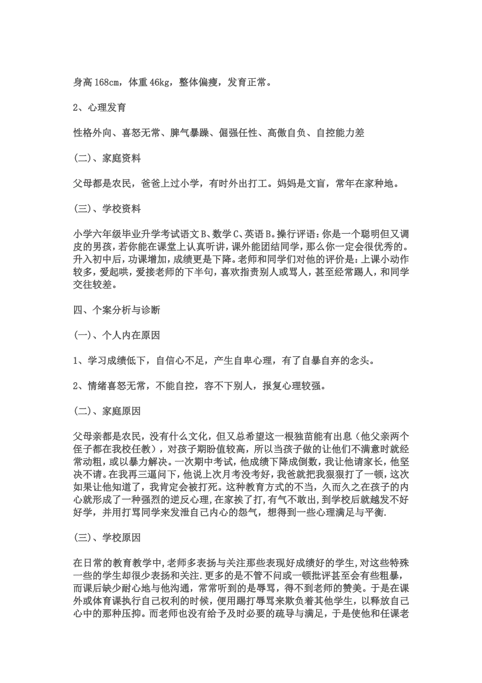 让爱慢慢流淌……_第2页