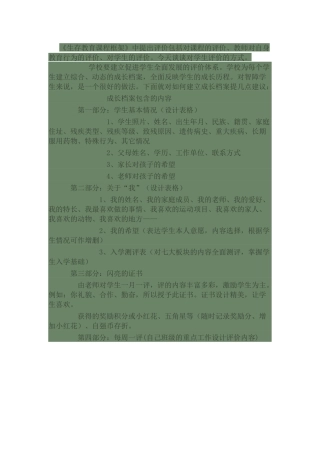 生存教育课程框架