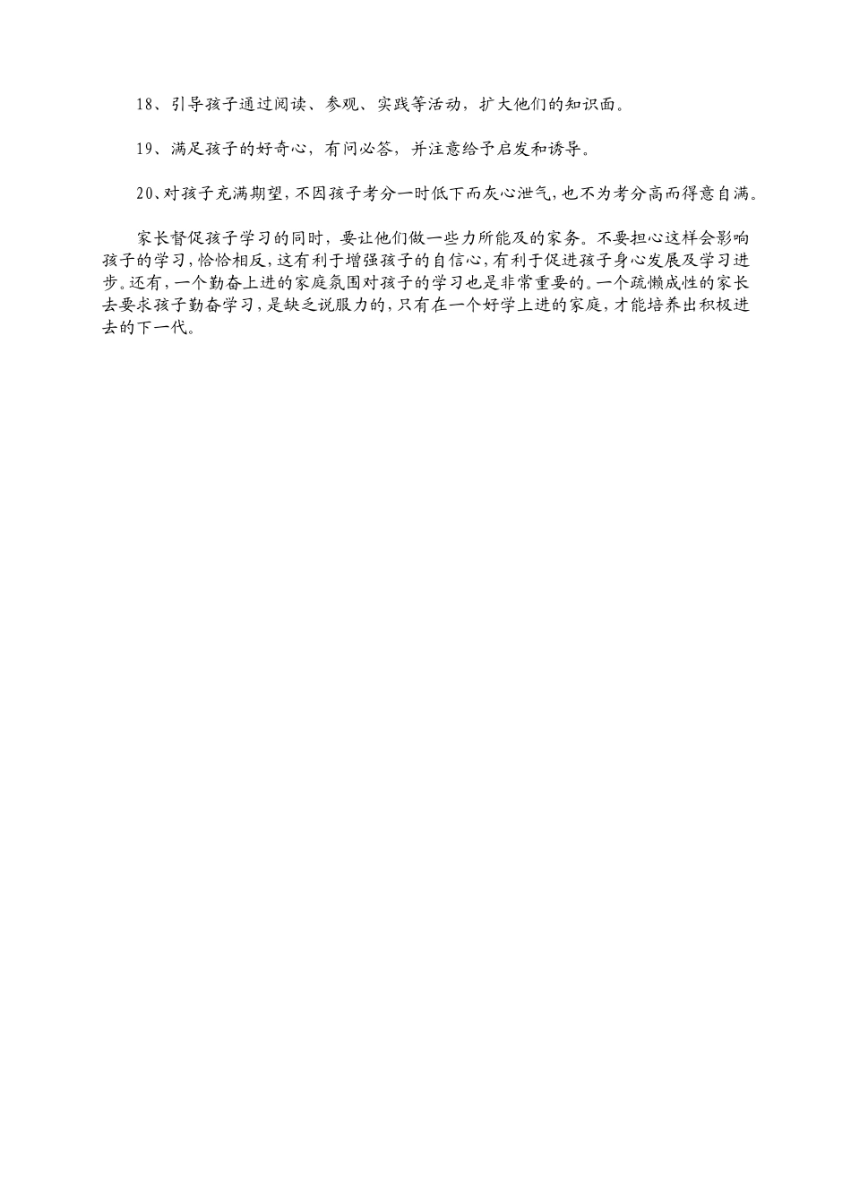 专家教你20招_第2页