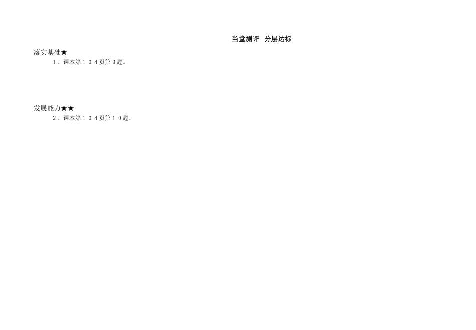 数学思考（三）_第2页