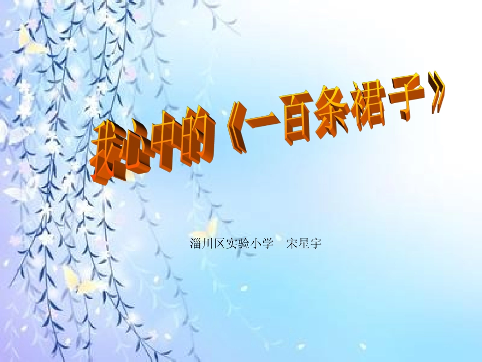 卡罗尔和她的小猫 (2)_第1页