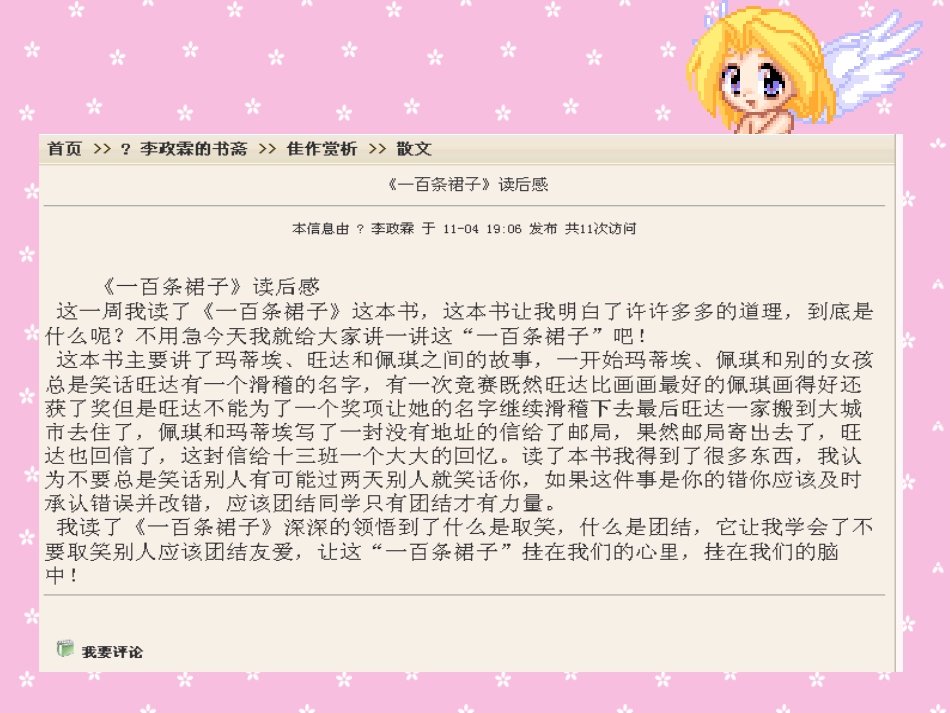 卡罗尔和她的小猫 (2)_第2页