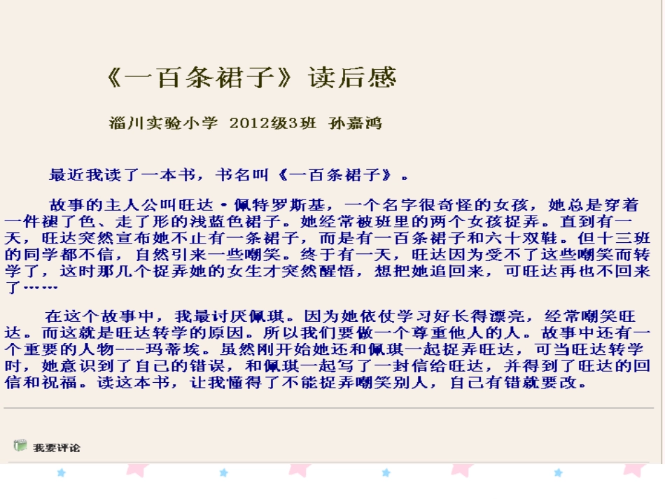 卡罗尔和她的小猫 (2)_第3页