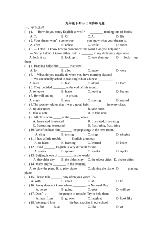 九年级下Unit1同步练习题