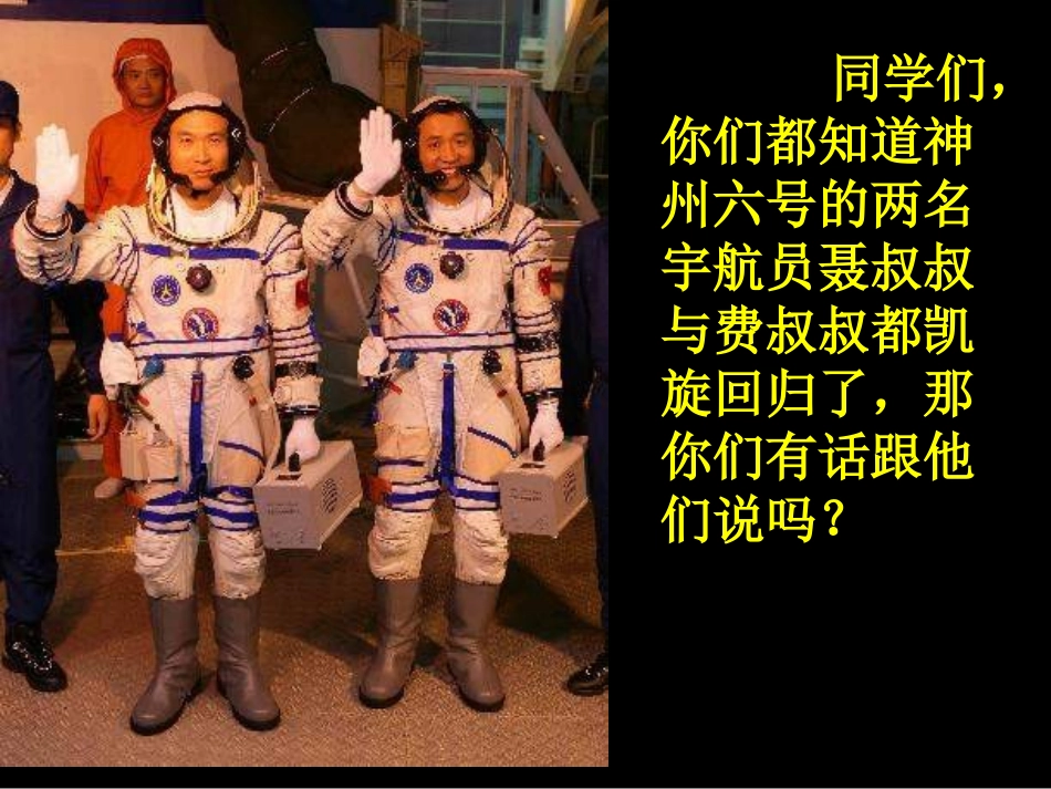 四上-确定位置_第2页