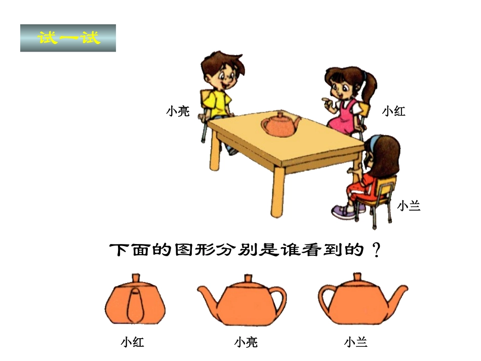 人教版二年级下册数学《轴对称图形》课件_第3页