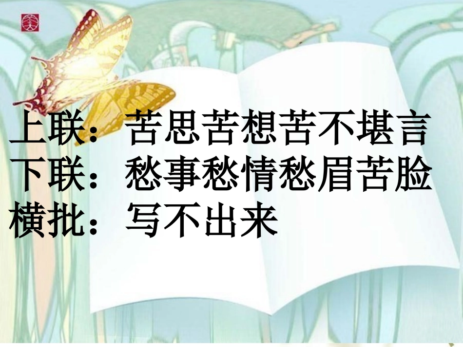 《看听感做，织锦成文》作文_第1页