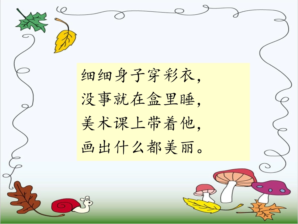 我有一盒彩笔 (2)_第2页