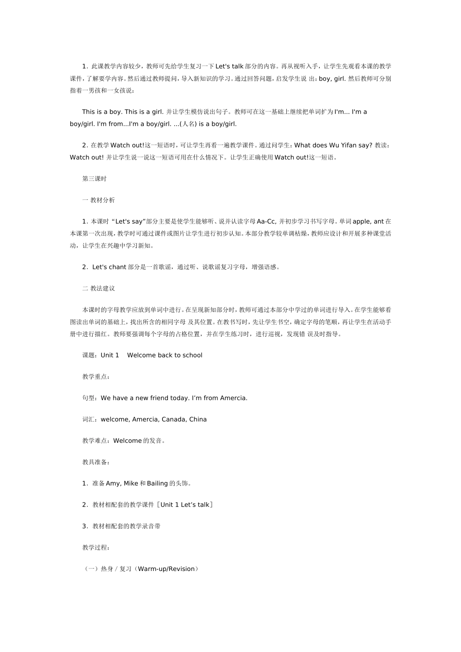 《Unit1Welcomebacktoschool》教案_第2页