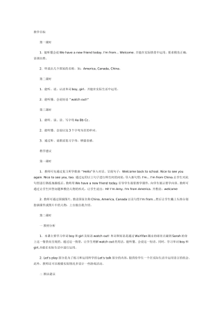 《Unit1Welcomebacktoschool》教案