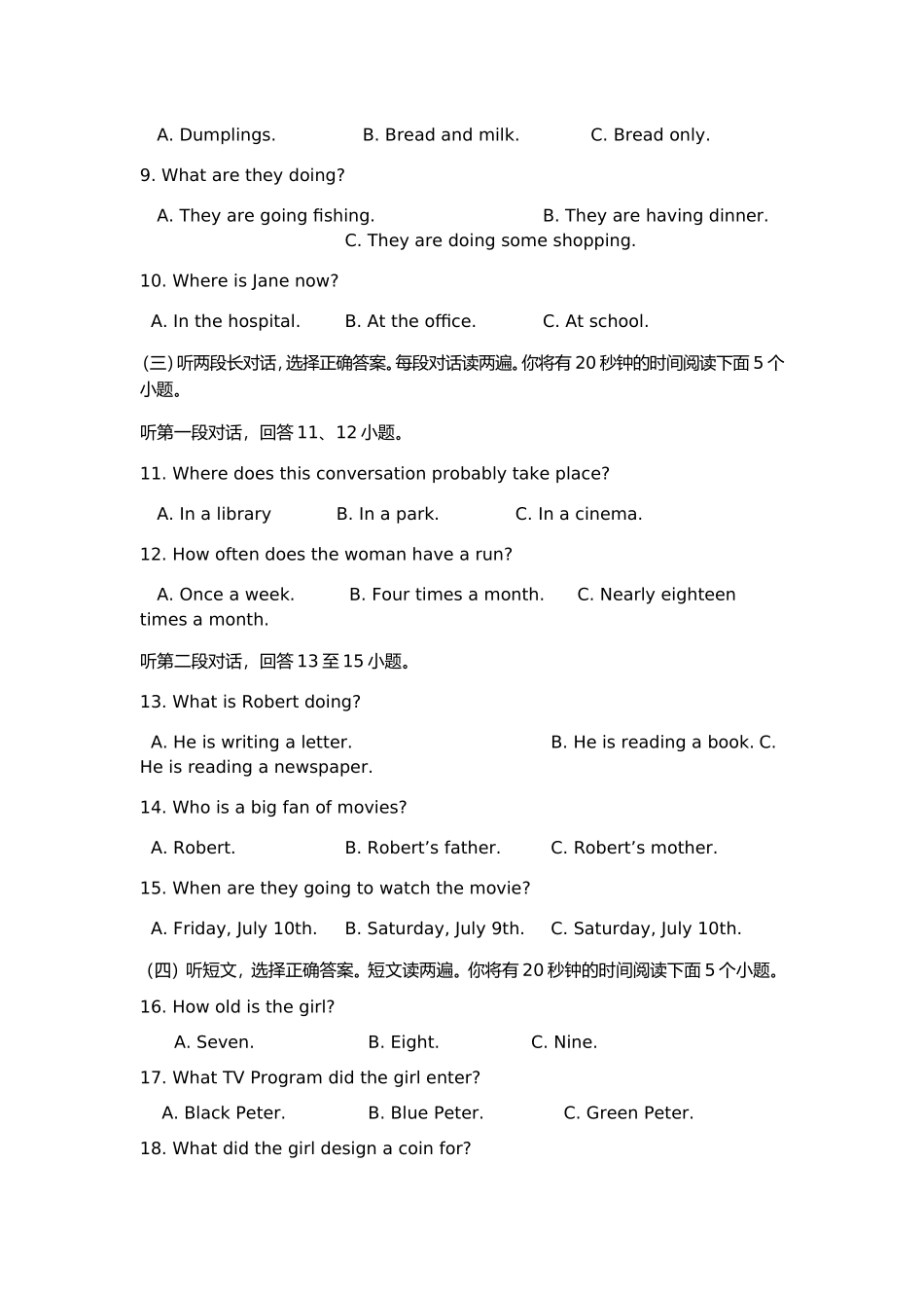 二〇一五年中考模拟试题_第2页