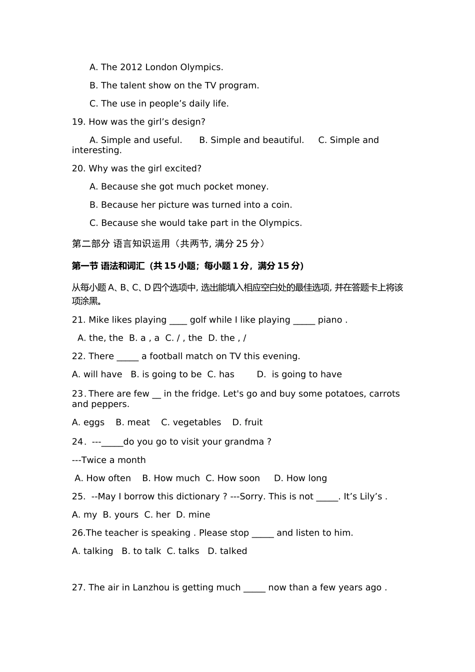 二〇一五年中考模拟试题_第3页