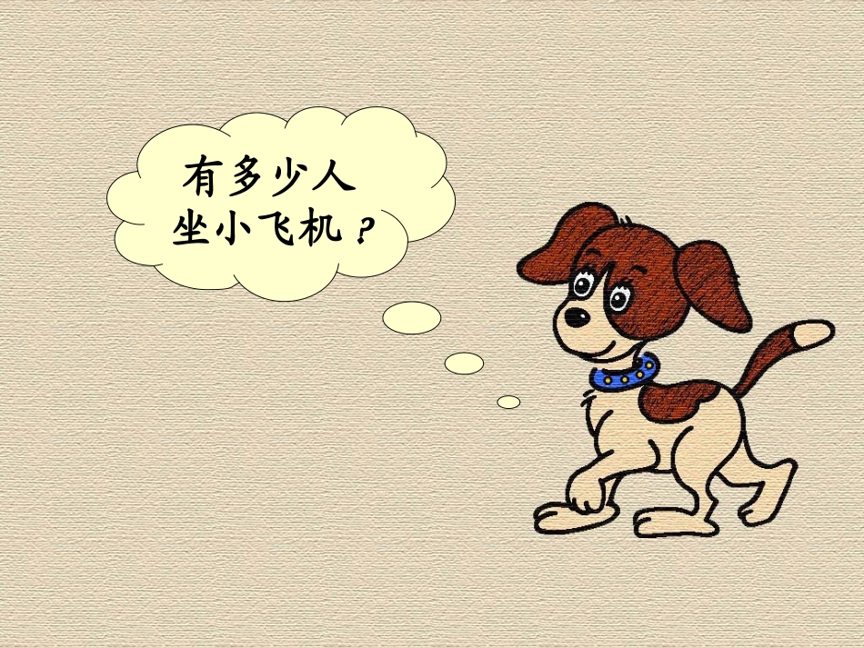 二上《儿童乐园》课件_第3页