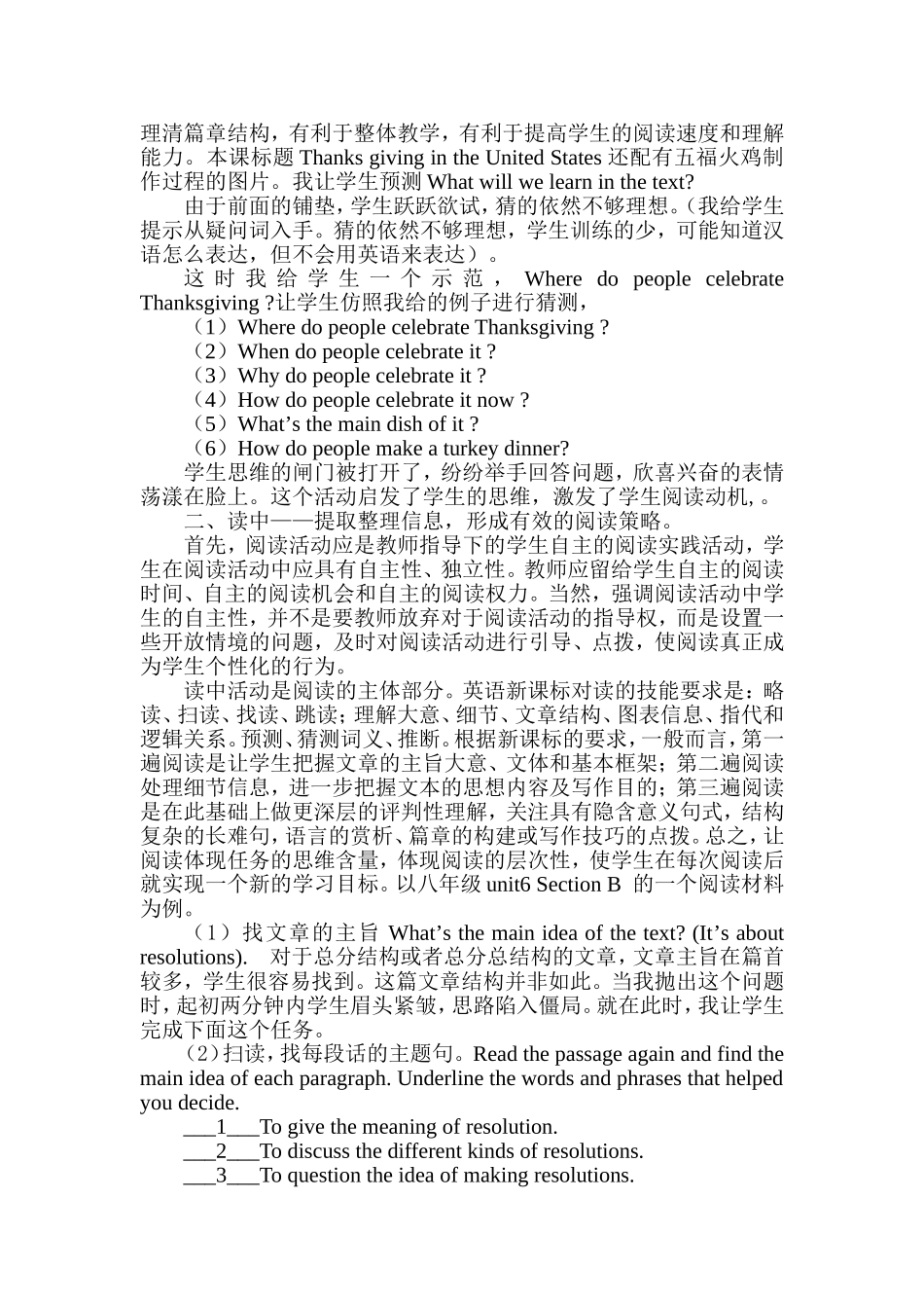 启迪学生心智_第2页