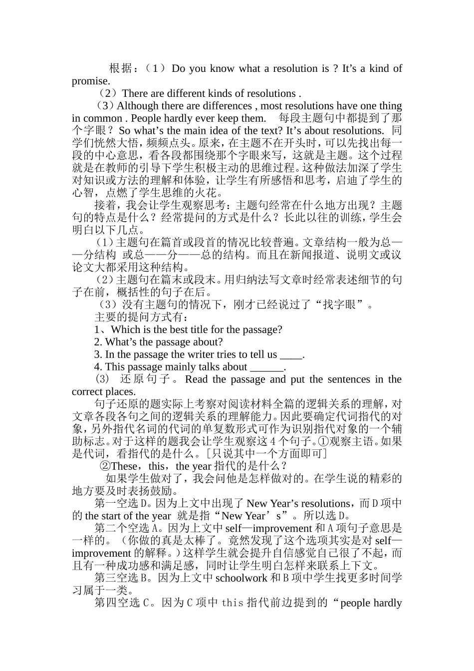 启迪学生心智_第3页