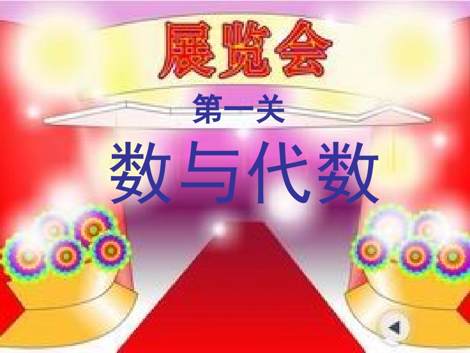 二年级语文上册复习资料_词语复习_第1页