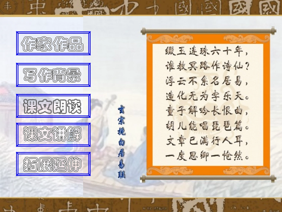 琵琶行 (2)_第2页