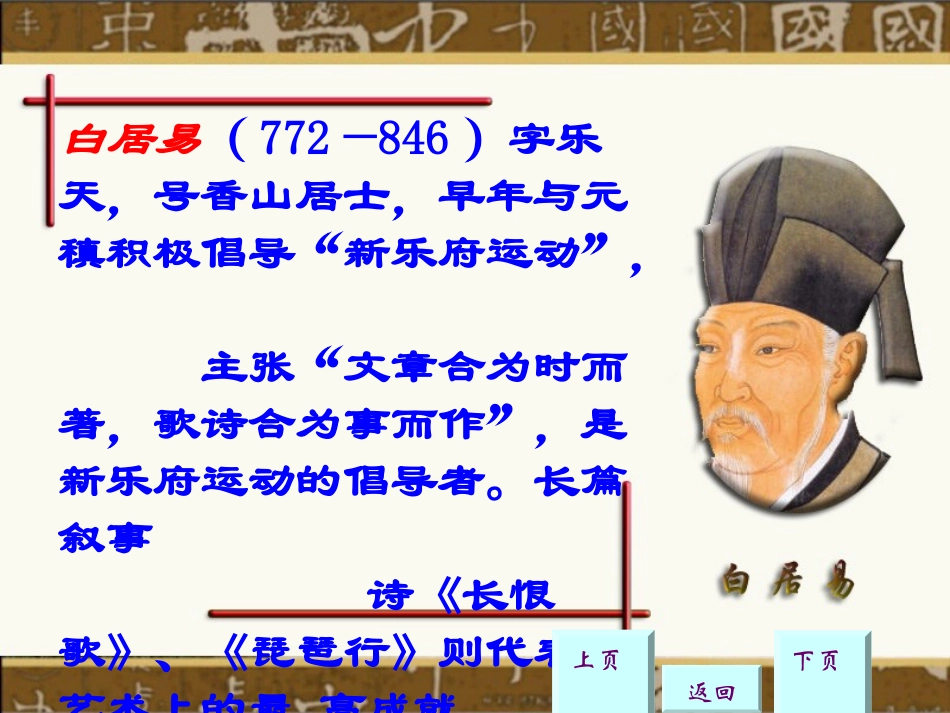 琵琶行 (2)_第3页