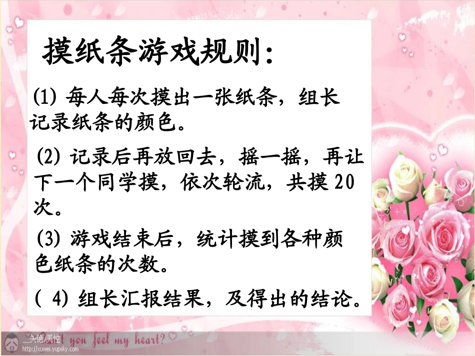 可能性课件 (2)_第1页