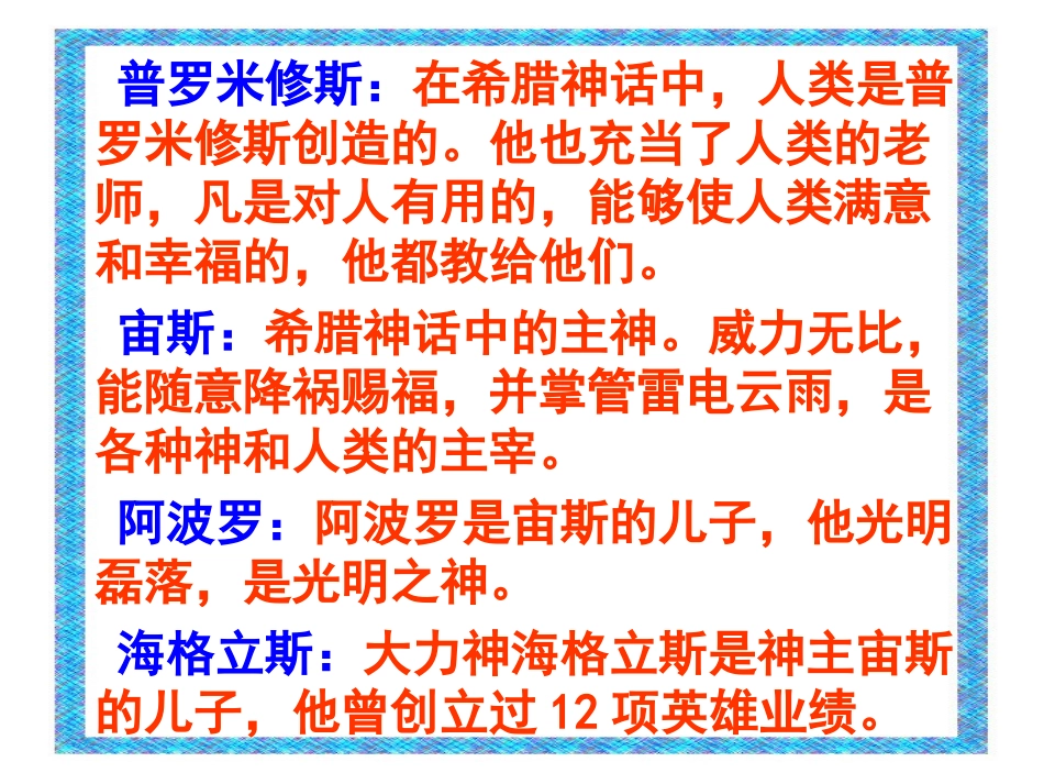 天上偷来的火种_第3页