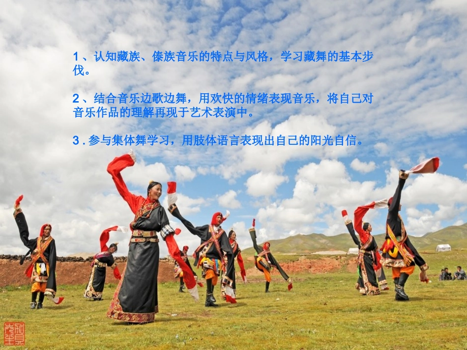 泥土的歌PPT_第3页