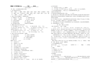 阿长与山海经导学案