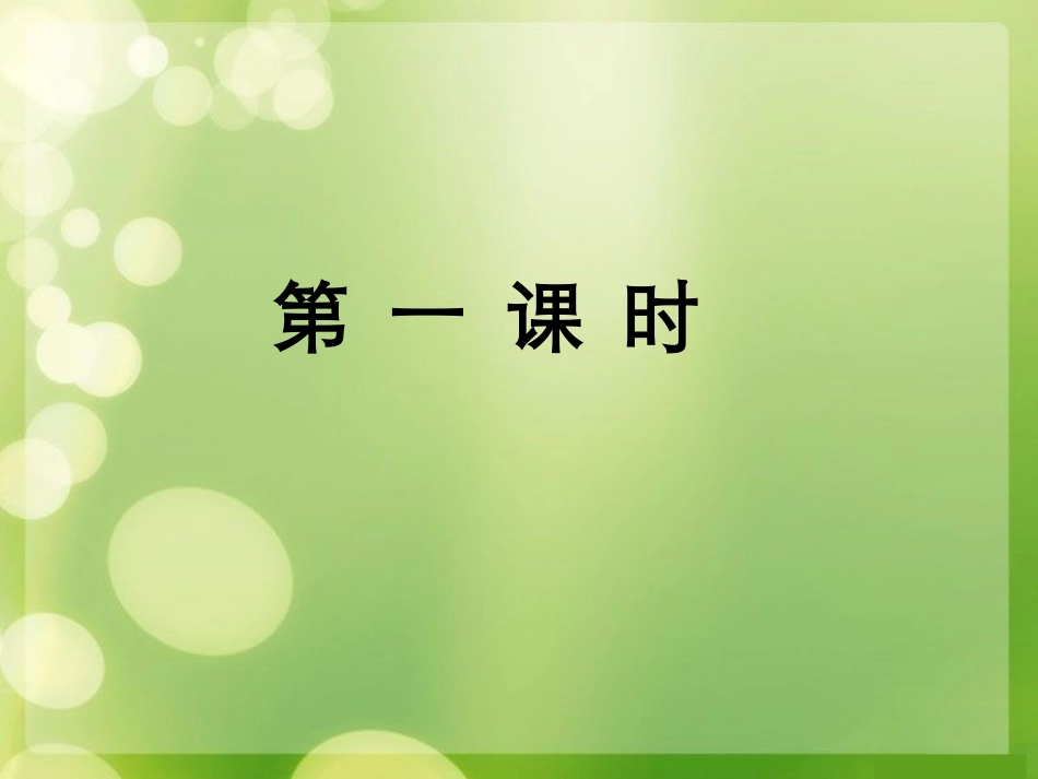 唯一的听众A案_第2页