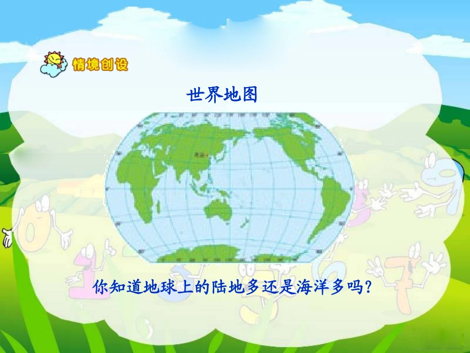 《通分》精品课件_第2页