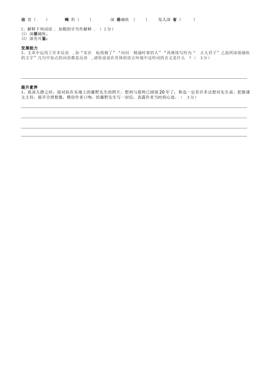 八年级下册第1课_第2页